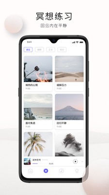 wedeep  v1.0.0图3