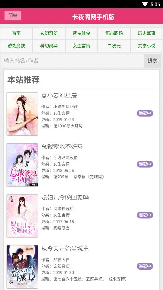 卡夜阁安卓版  v1.3.0图1