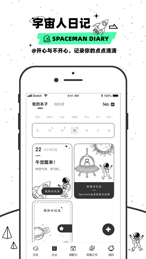 微秘圈破解版ios  v1.0图2