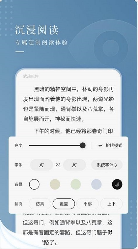 纵读小说app下载安卓版苹果版本  v1.0.0图1