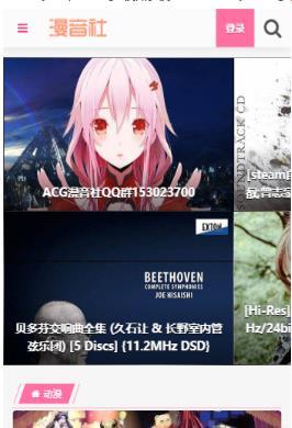 漫音社安卓版