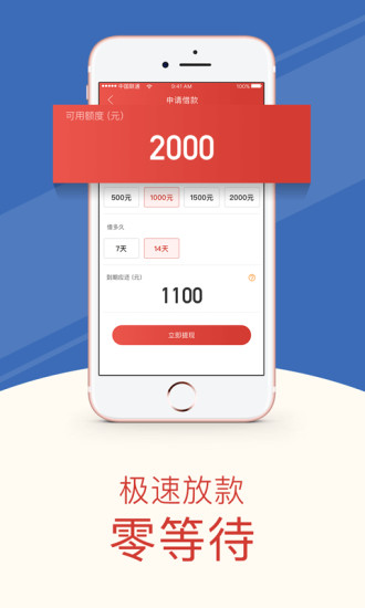 盛大小贷app  v1.0图3