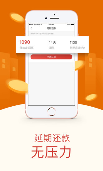 盛大小贷app官网下载安装苹果手机版  v1.0图1