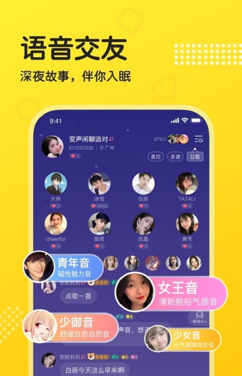 cp连麦app下载  v1.0.2图2