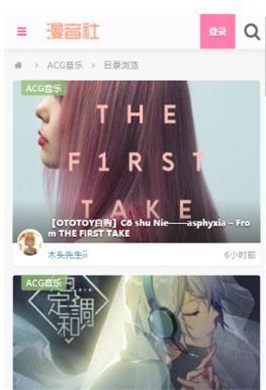 漫音社安卓版  v1.0.1图2