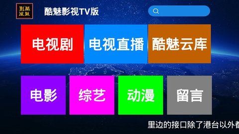 酷魅影视最新版本下载安装  v1.1.3图1