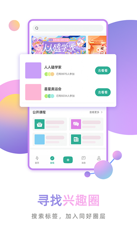 FENZI兴趣社区免费版  v2.1图3