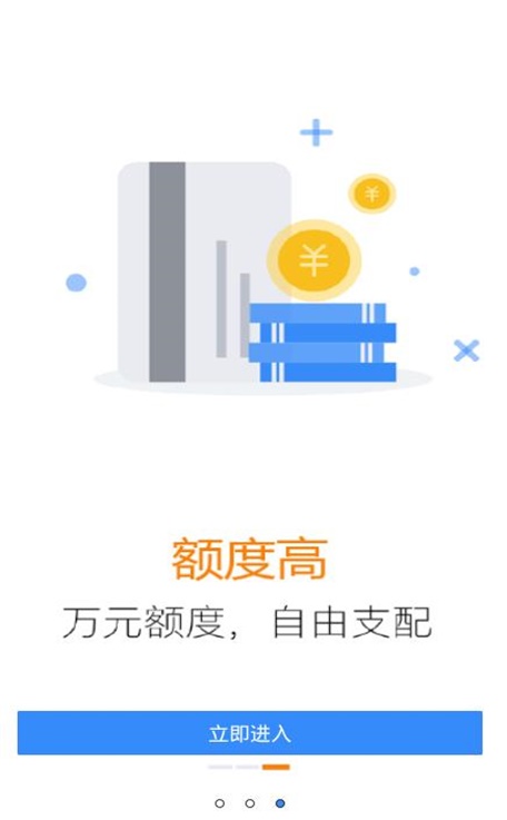 有钱来app下载安装  v2.0图1