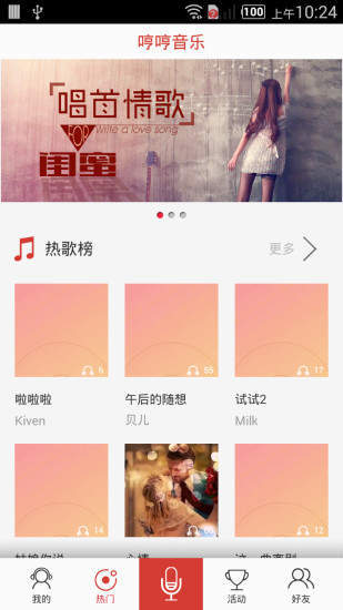哼哼音乐最新版本下载安装  v1.13图2