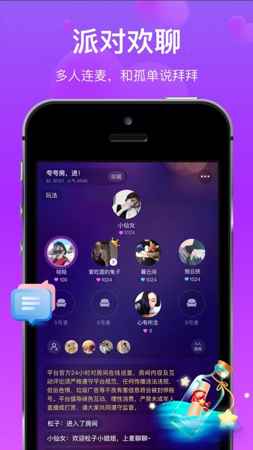 对方交友手机版  v1.0.0图1