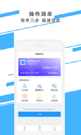 金联钱庄官网下载安装最新版本  v1.2图2