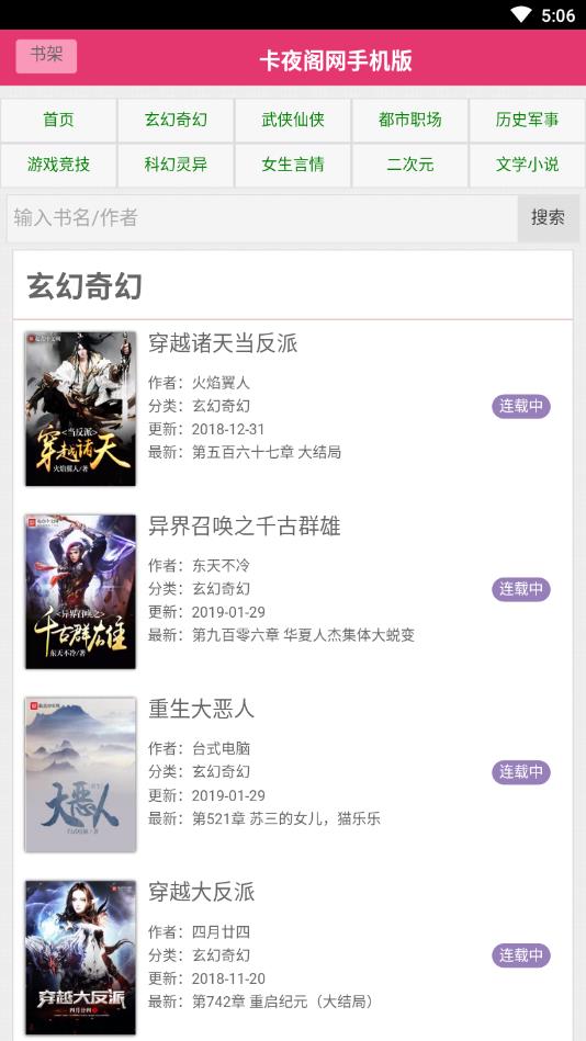 卡夜阁安卓版