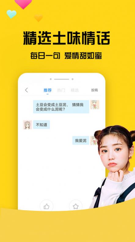 网聊聊天神器安卓版下载安装