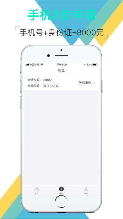 全聚德贷款2024  v5.0.3图2