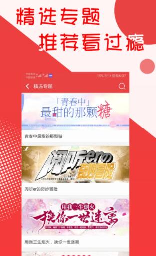 阅听小说app官方下载苹果手机  v2.5.9图2