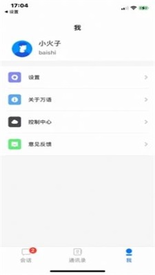 万语Maxapp  v1.0图3