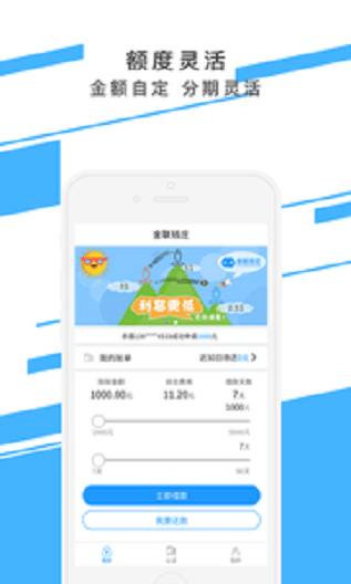 金联钱庄官网下载安装最新版本