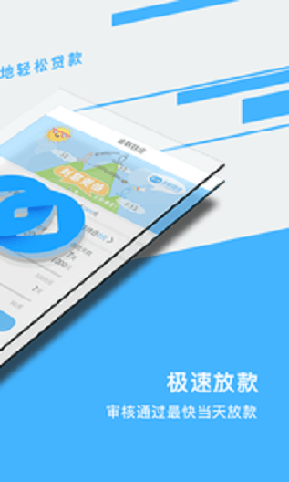 金联钱庄app苹果下载安装  v1.2图3