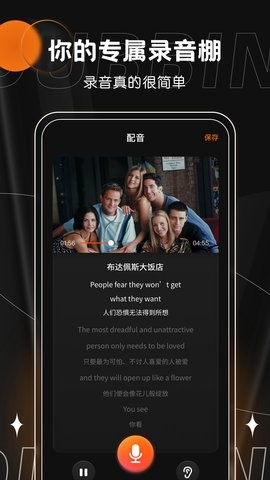 有声书配音软件下载  v1.0.0图1