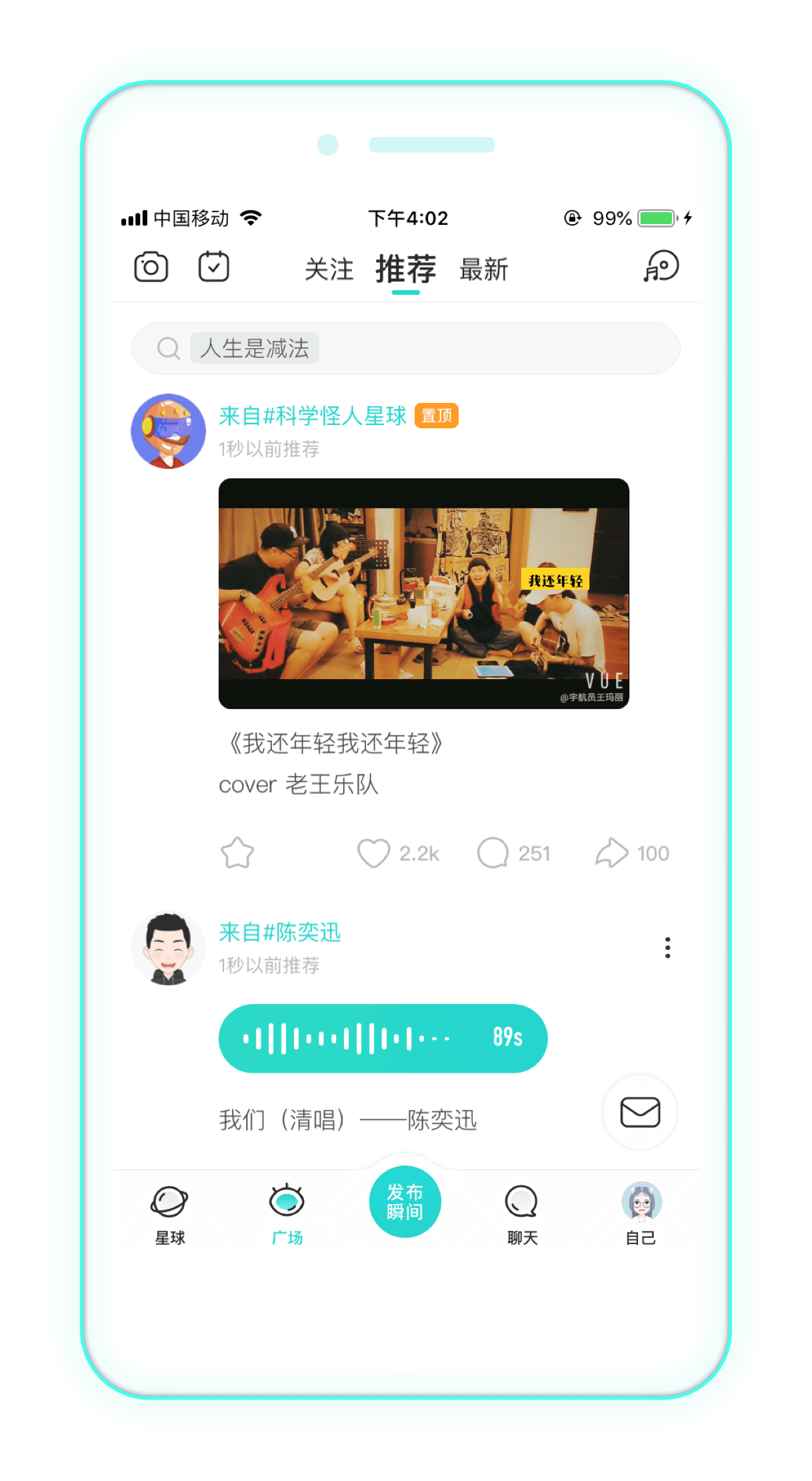 soul免费版吾爱破解