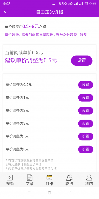 盛夏网最新版本下载苹果手机  v1.41图3