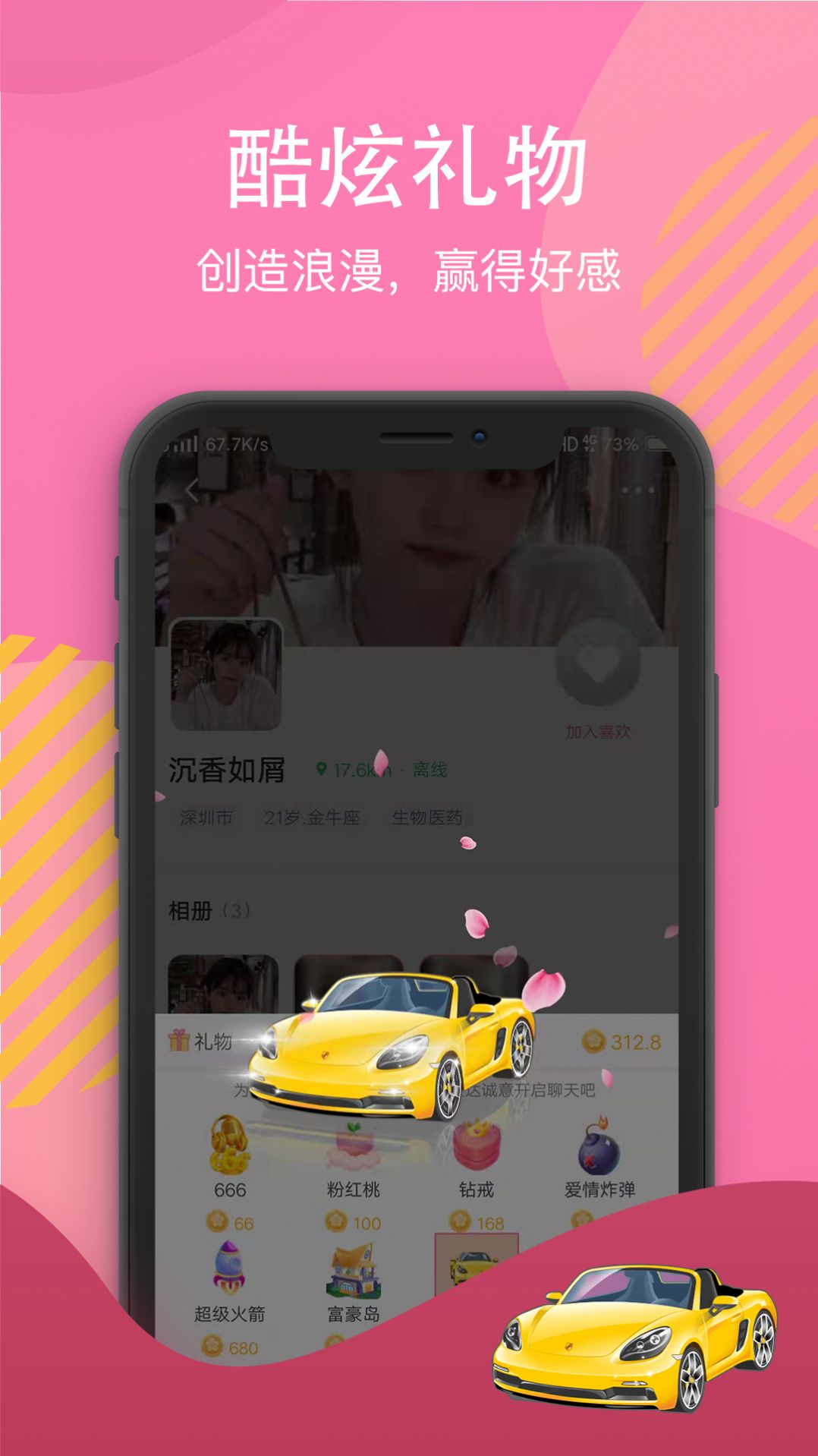 白雪佳人app  v1.0.0图1