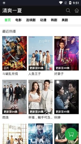 好看影院最新版下载地址  v1.9图3