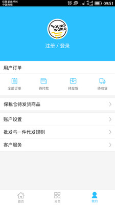 洋货仓  v1.0图4