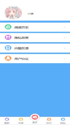 飞卢有声小说官网  v1.0.0图1