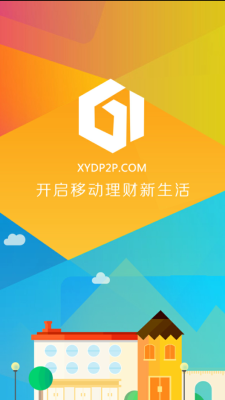 甘肃信易贷平台官网app下载  v1.0图3