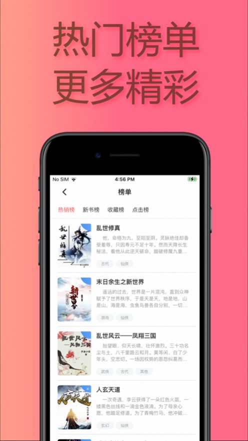 易推小说下载安装最新版免费阅读全文
