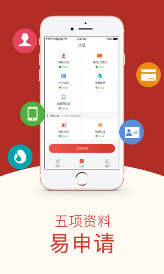 盛大小贷app  v1.0图2