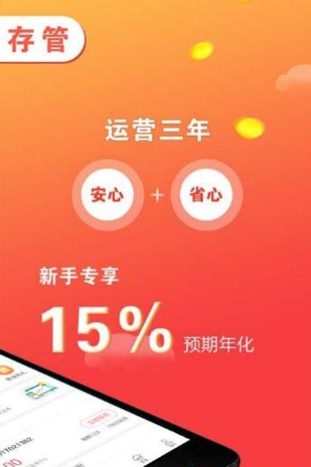 易享分期手机版下载安装最新版本  v1.0图3