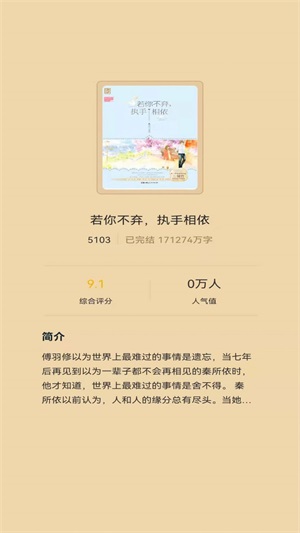 红楼小说安卓版在线阅读无弹窗全文下载  v1.0图2