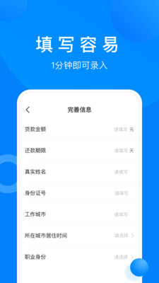 满意宝贷款  v1.2.4图3