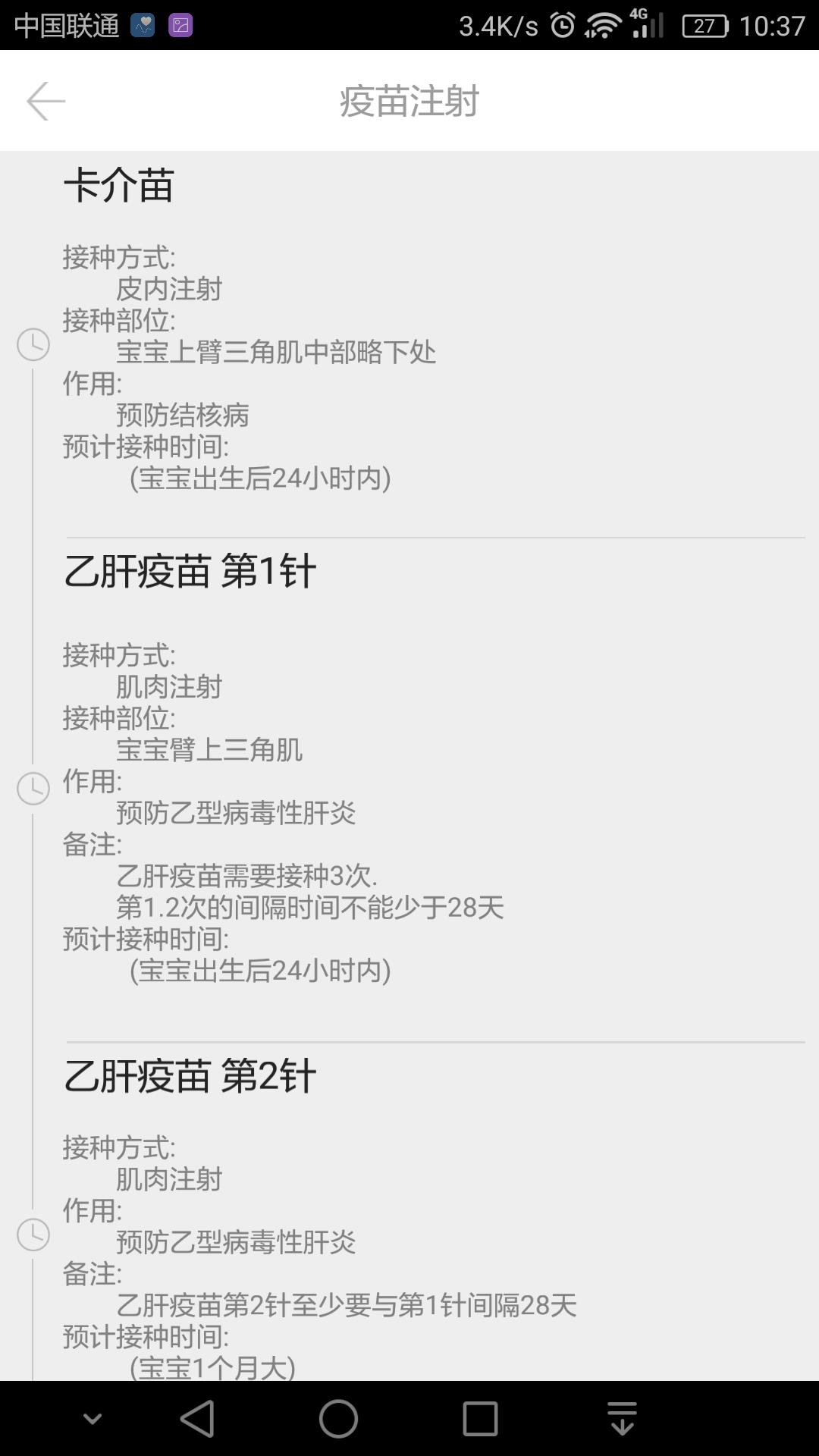 顶顶棒  v4.2.2图2