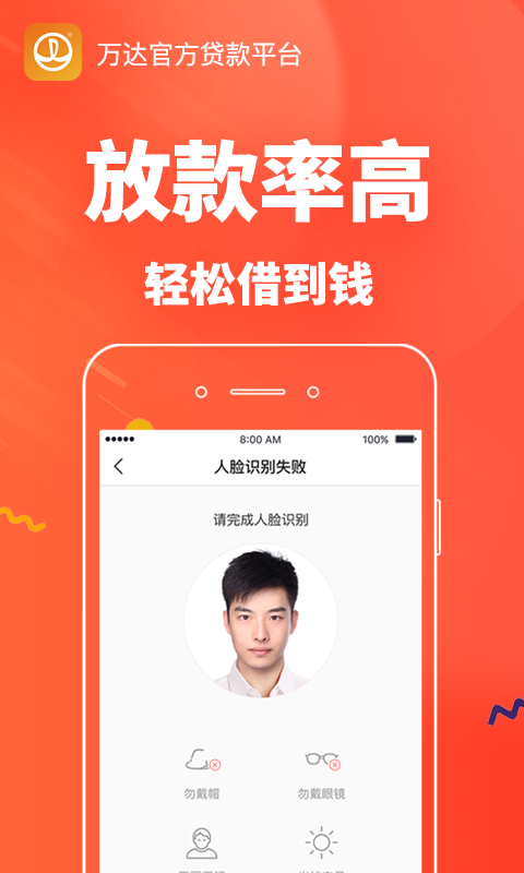 万达快易花app下载  v1.5.5图3