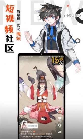 爱漫网最新版下载安装苹果版免费观看  v1.0图2