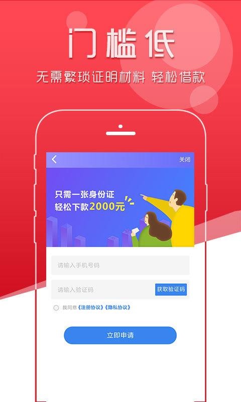 极贷分期下载安装app  v1.0图2