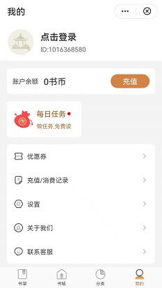 观书庭最新版免费阅读全文无弹窗  v1.0.0图2