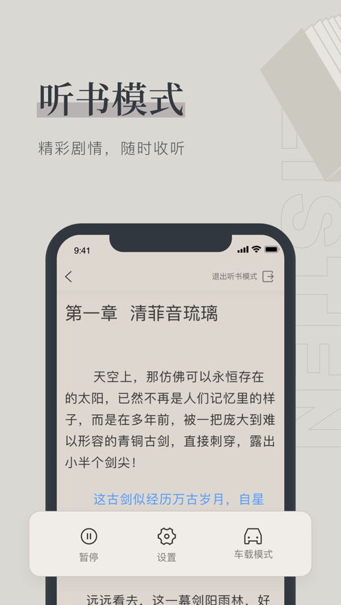 笔趣阁手机全本小说免费  v1.0.0图2