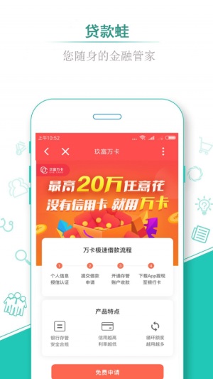 借蛙贷款app下载  v1.3图1