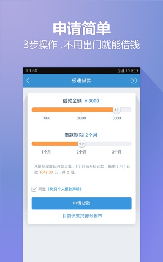 小歪爱贷  v4.4图1