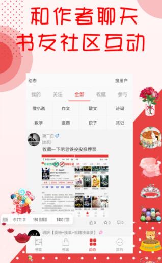 阅听小说手机版下载免费  v2.5.9图3