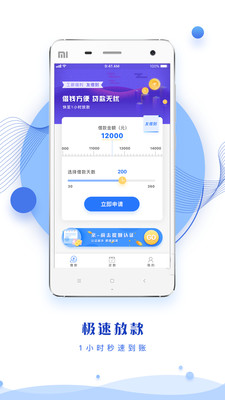 同城贷手机版app下载官网苹果版安装  v2.3图2