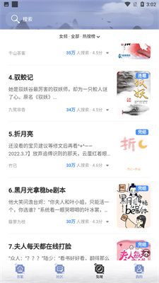 全能搜书软件免费下载手机版官网  v1.0图3