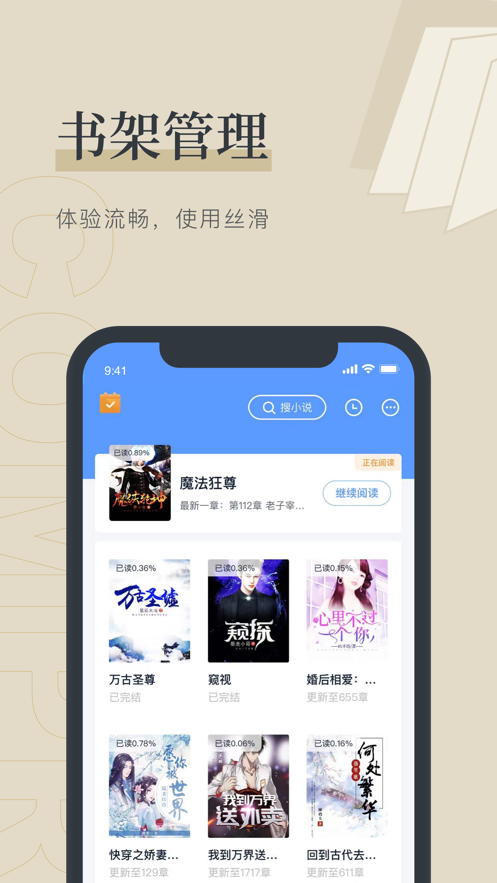 笔趣阁手机版小说大全免费阅读  v1.0.0图1