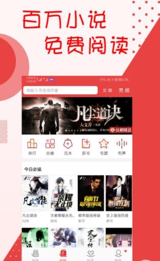 阅听小说手机版下载免费  v2.5.9图1