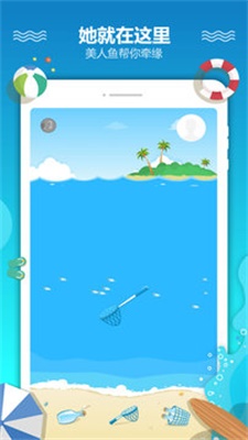 恋爱漂流瓶2023  v1.0图1