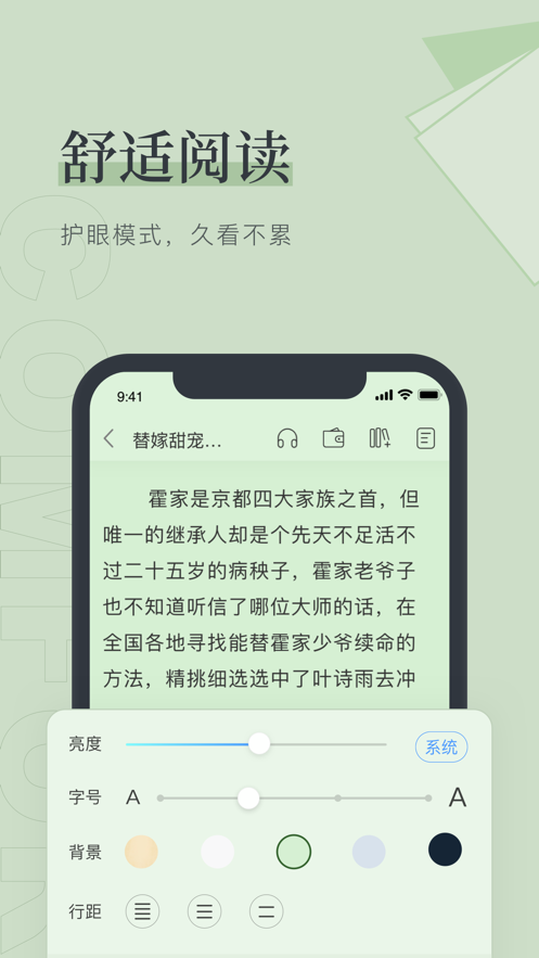 笔趣阁小说免费阅  v1.0.0图3